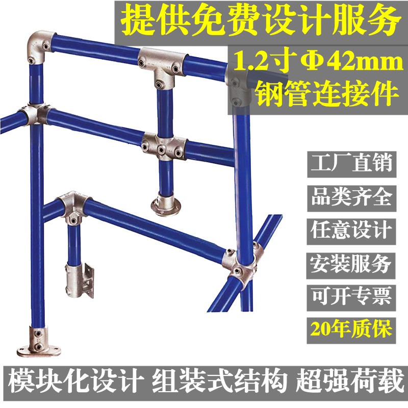 钢管连接件车棚货架