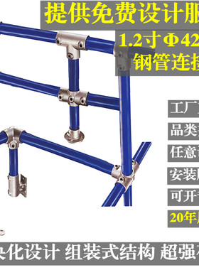 钢管连接件车棚货架