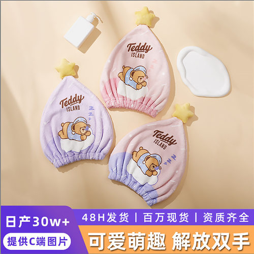泰迪熊卡通可爱干发帽女加厚吸水速干包头帽子洗头干发巾浴帽睡帽