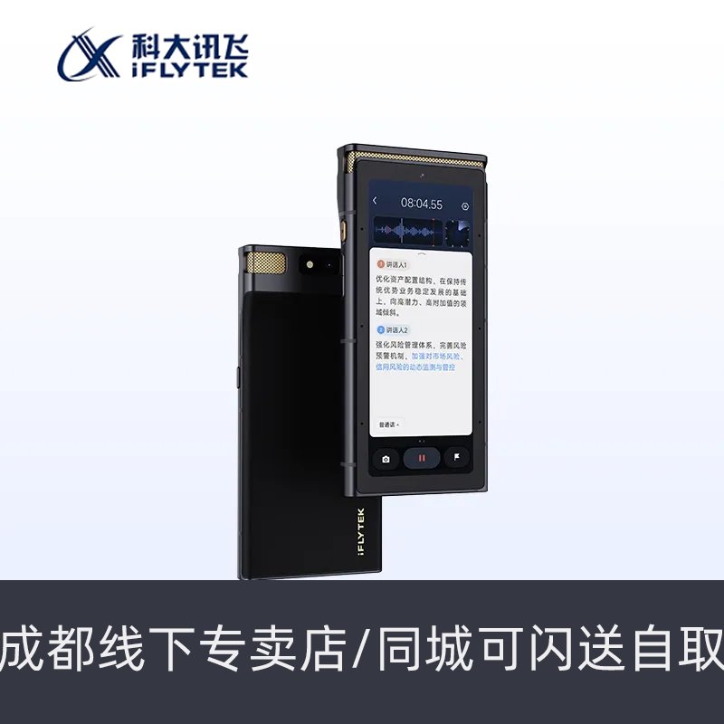 科大讯飞录音笔S6Plus