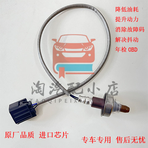 原厂品质适用于马自达3星骋氧传感器OXYGEN