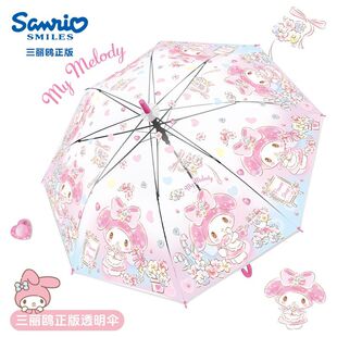 三丽鸥正版儿童雨伞女童美乐蒂自动透明学生上学专用幼儿园长柄伞