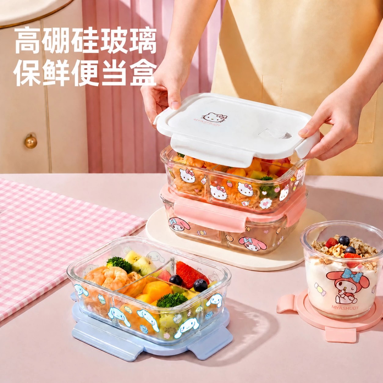 三丽鸥高硼硅玻璃微波便当盒