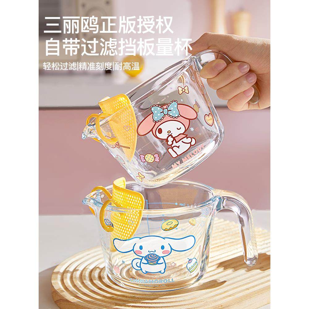 三丽鸥玻璃量杯带刻度耐高温厨房烘焙过滤打蛋杯子牛奶计量水杯,厨房/烹饪用具,杯子,淘宝优惠券,粉丝福利购,淘宝优惠卷