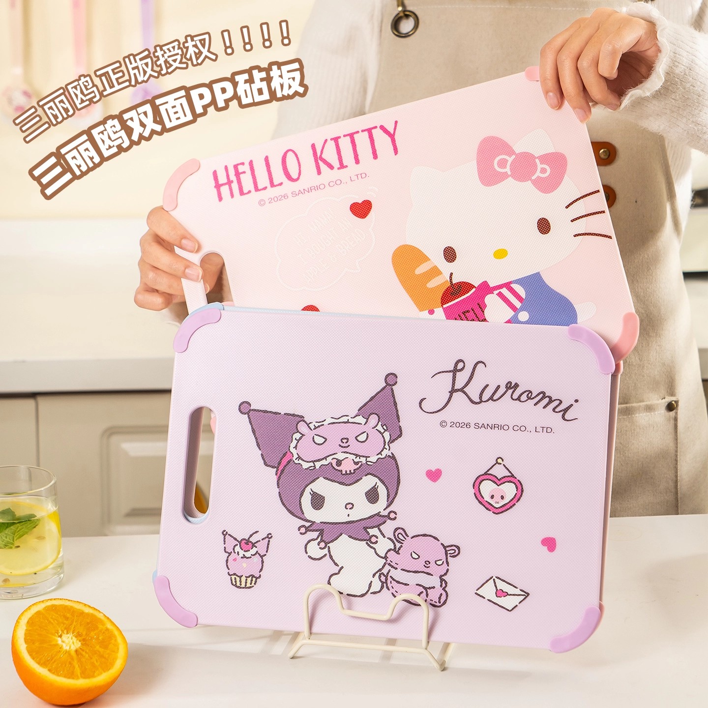 三丽鸥HelloKitty防滑PP砧板