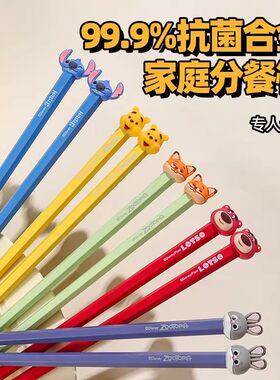 迪士尼疯狂动物城合金抗菌筷子