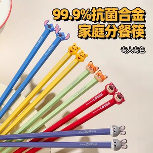 迪士尼疯狂动物城合金筷子家用高档抗菌防霉一人一筷可爱儿童筷