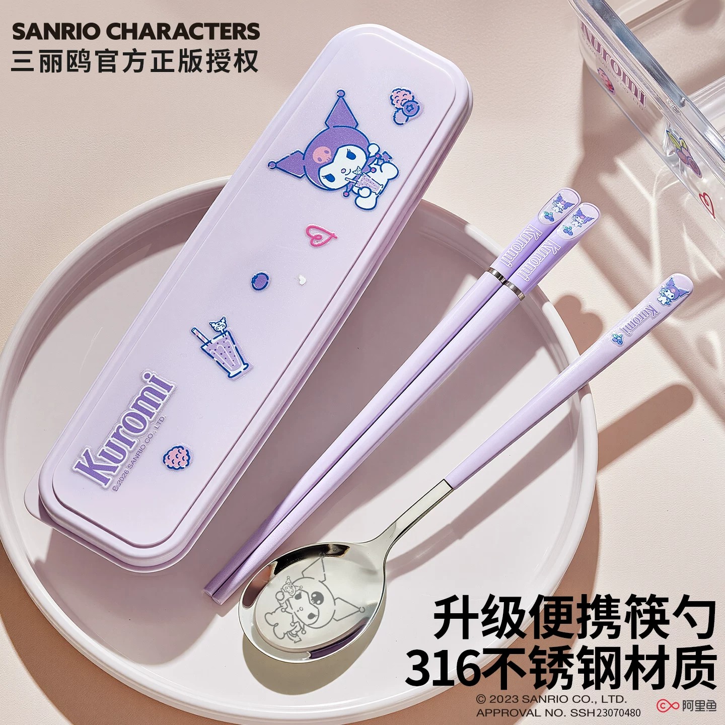 库洛米儿童便携餐具三件套6岁+