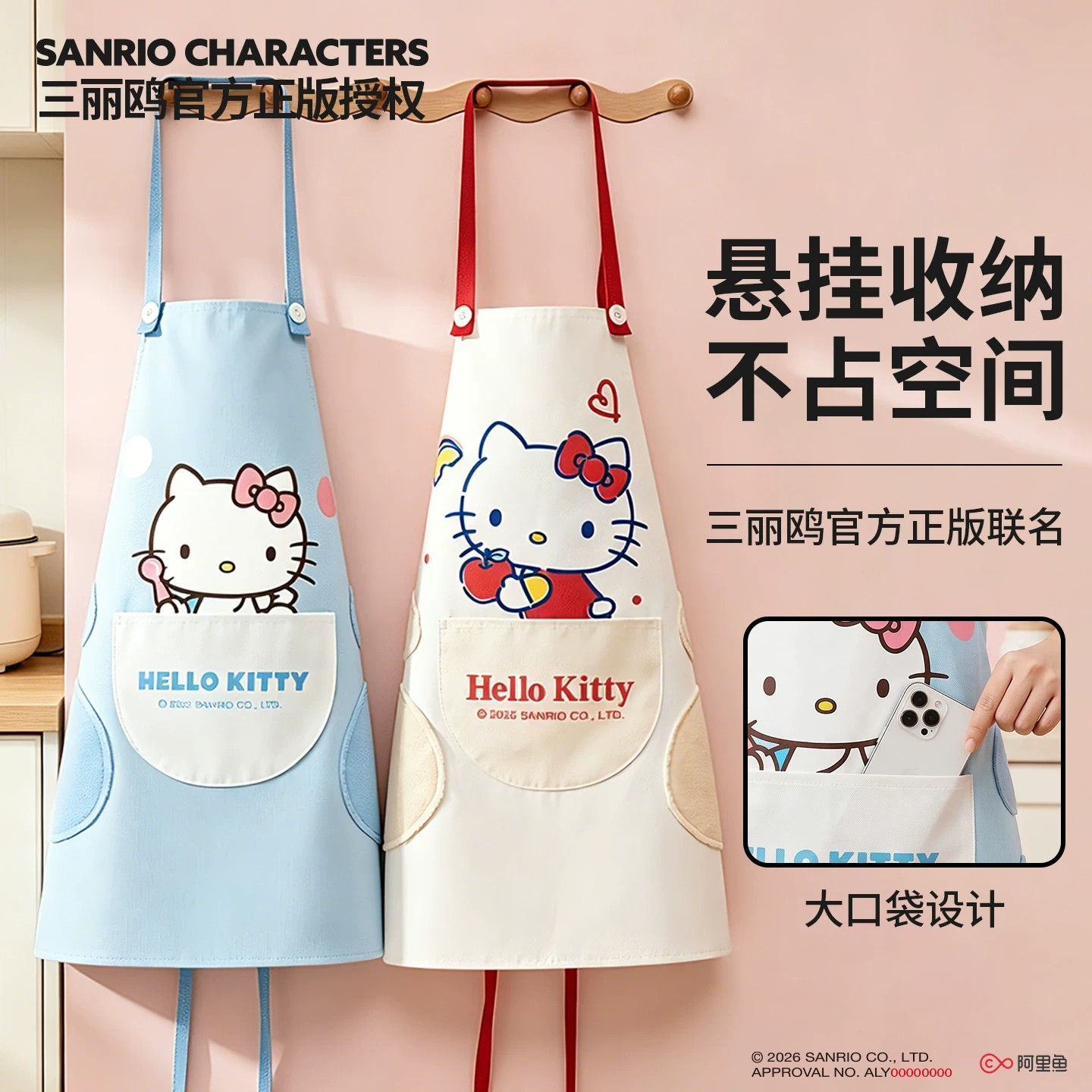 HelloKitty厨房防水防油围裙