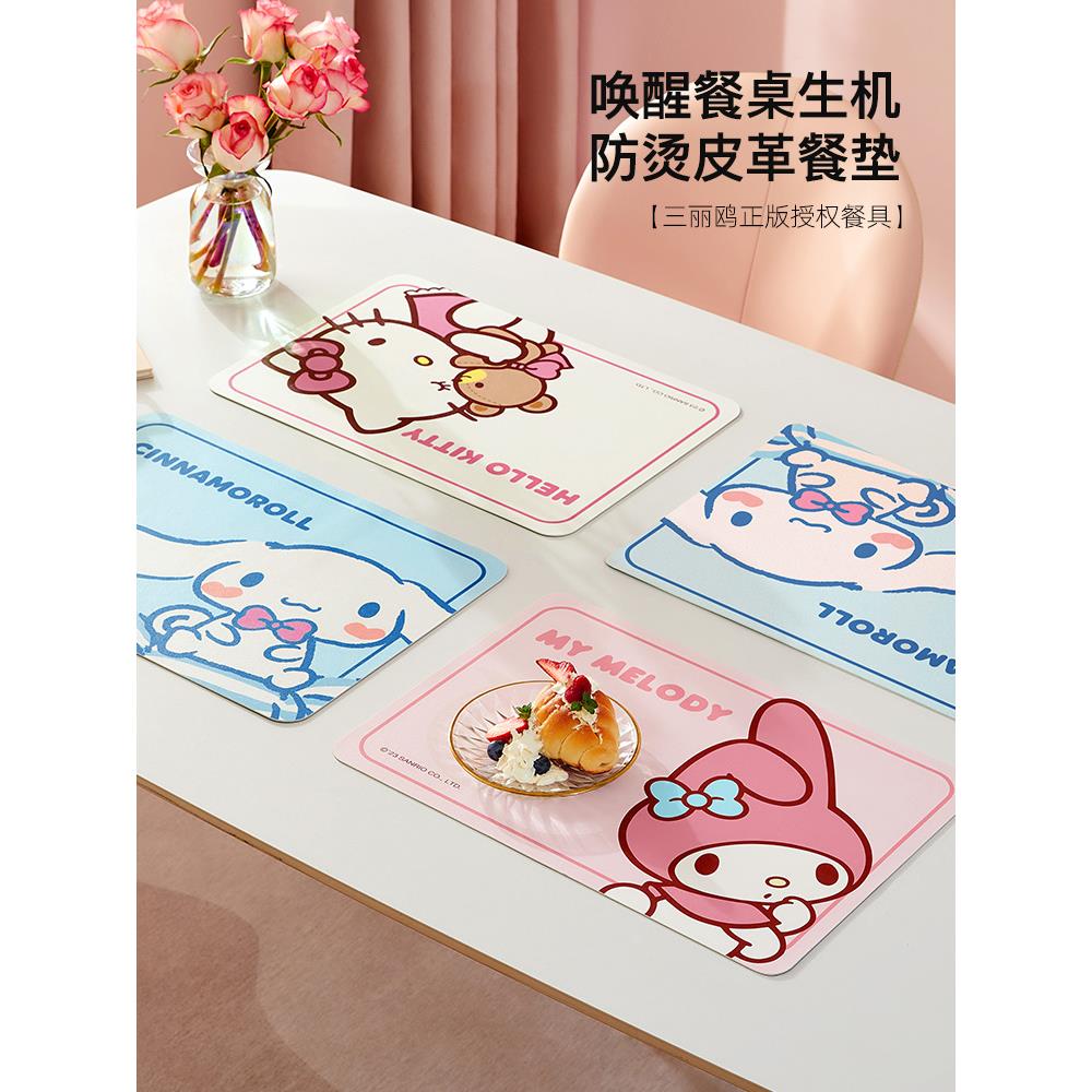 三丽鸥餐垫隔热防水防油免洗