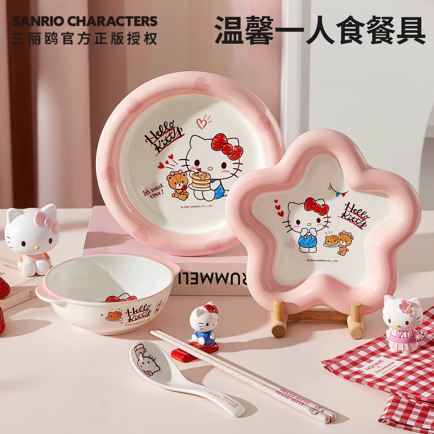 三丽鸥凯蒂猫陶瓷碗盘餐具套装