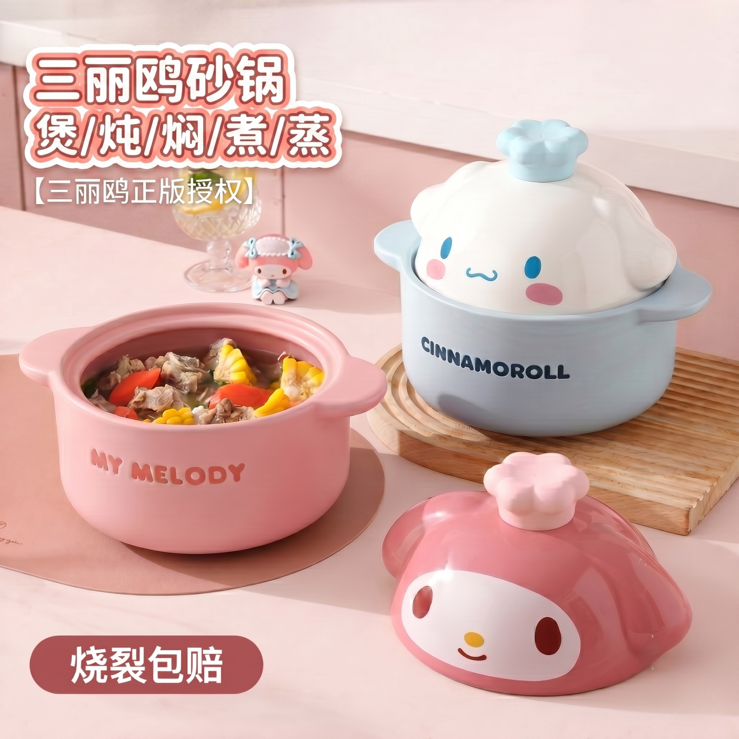 韩式三丽欧陶瓷砂锅煲 大耳狗美乐蒂造型耐高温家用小沙锅