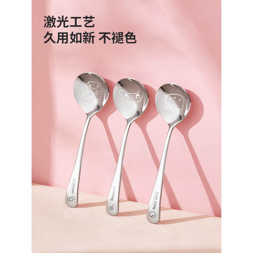 三丽鸥勺子不锈钢家用儿童调羹高颜值个人专用吃饭甜品汤匙食品级
