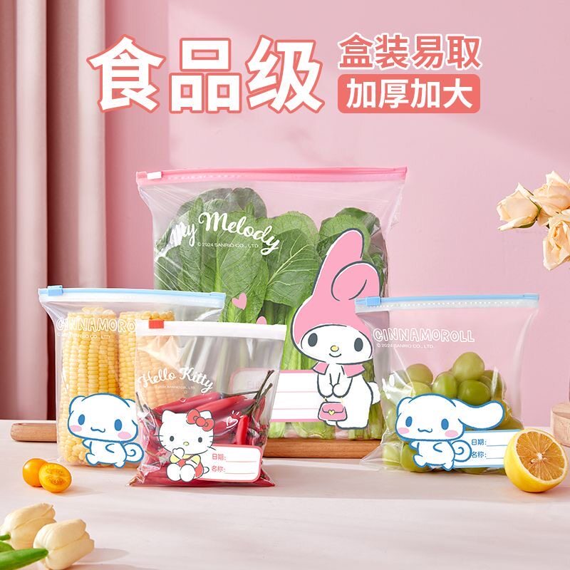 凯蒂猫食品级冷冻自封保鲜袋