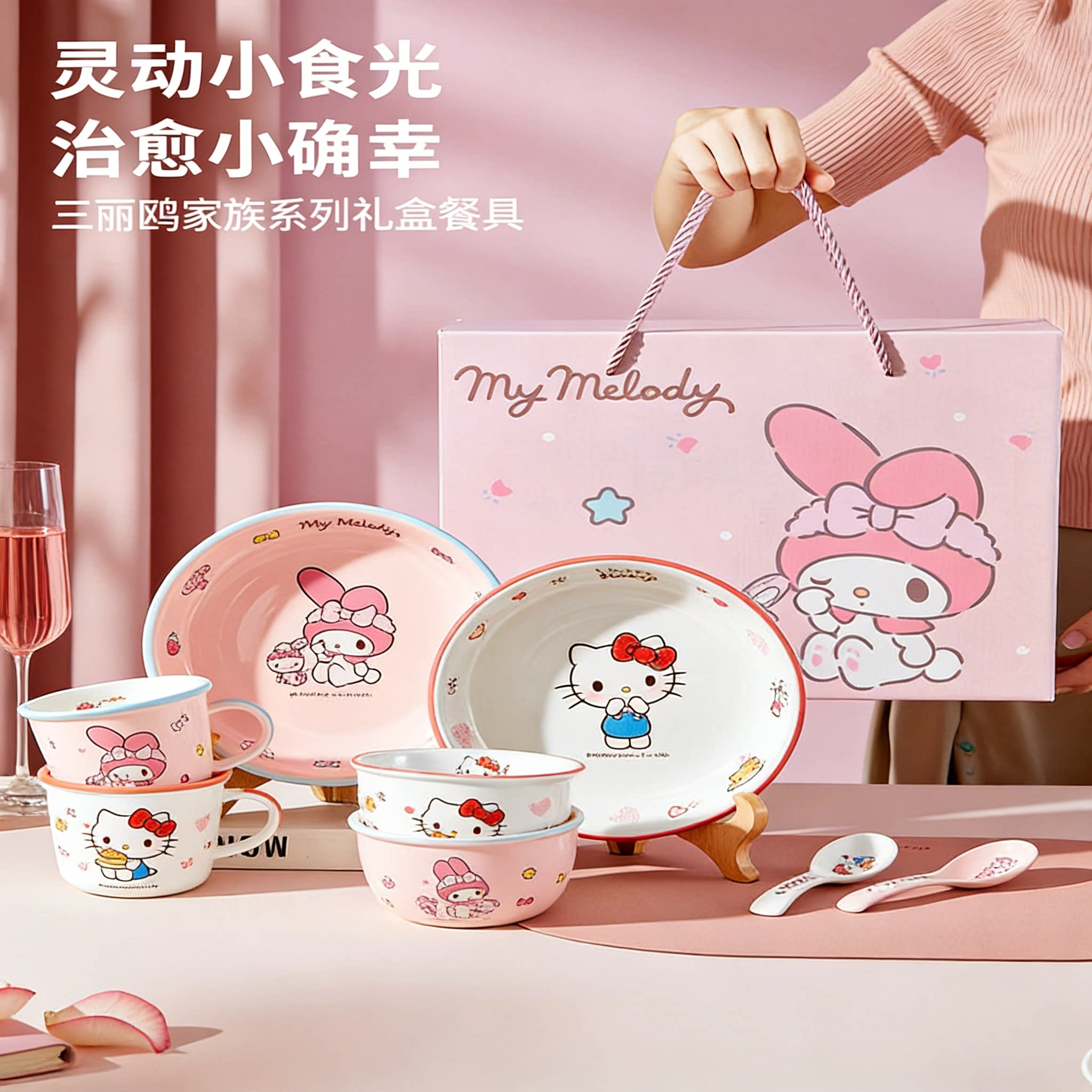 三丽鸥陶瓷碗碟套装乔迁送礼