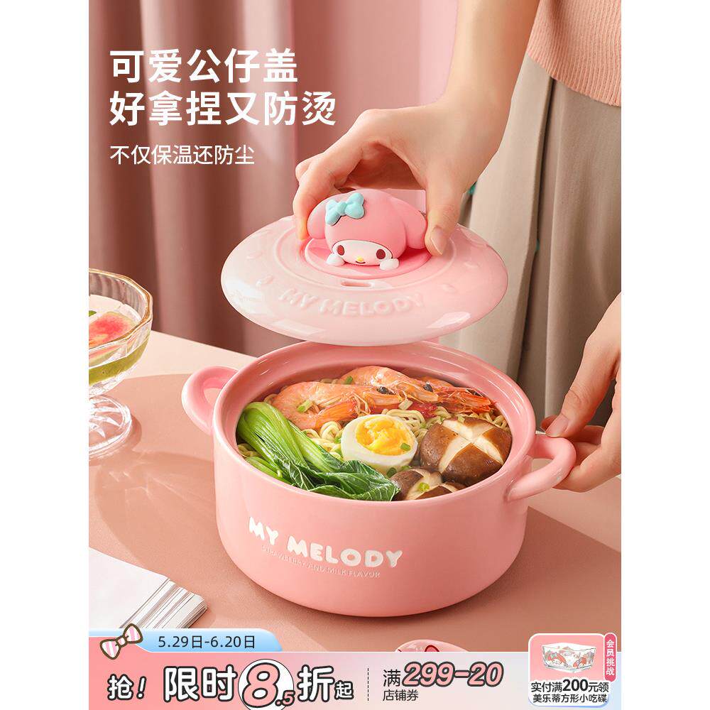 三丽鸥泡面碗陶瓷带盖大容量