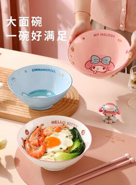 hellokitty泡面碗家用陶瓷大号螺蛳粉汤碗个人专用kt吃拉面条餐具
