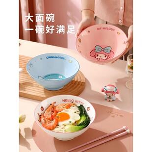 hellokitty泡面碗家用陶瓷大号螺蛳粉汤碗个人专用kt吃拉面条餐具