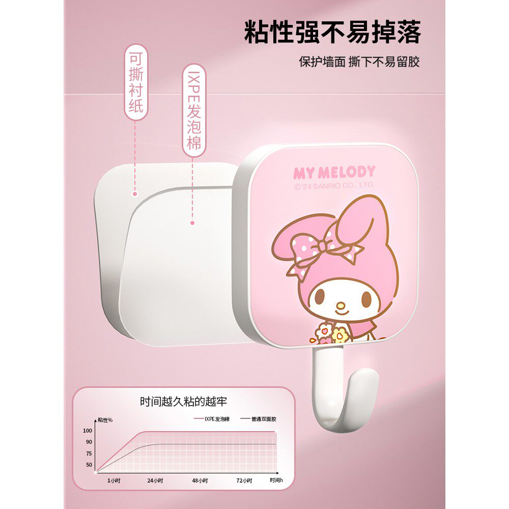 三丽鸥挂钩强力粘胶可爱创意学生桌边免打孔厨房卧室门后无痕粘钩
