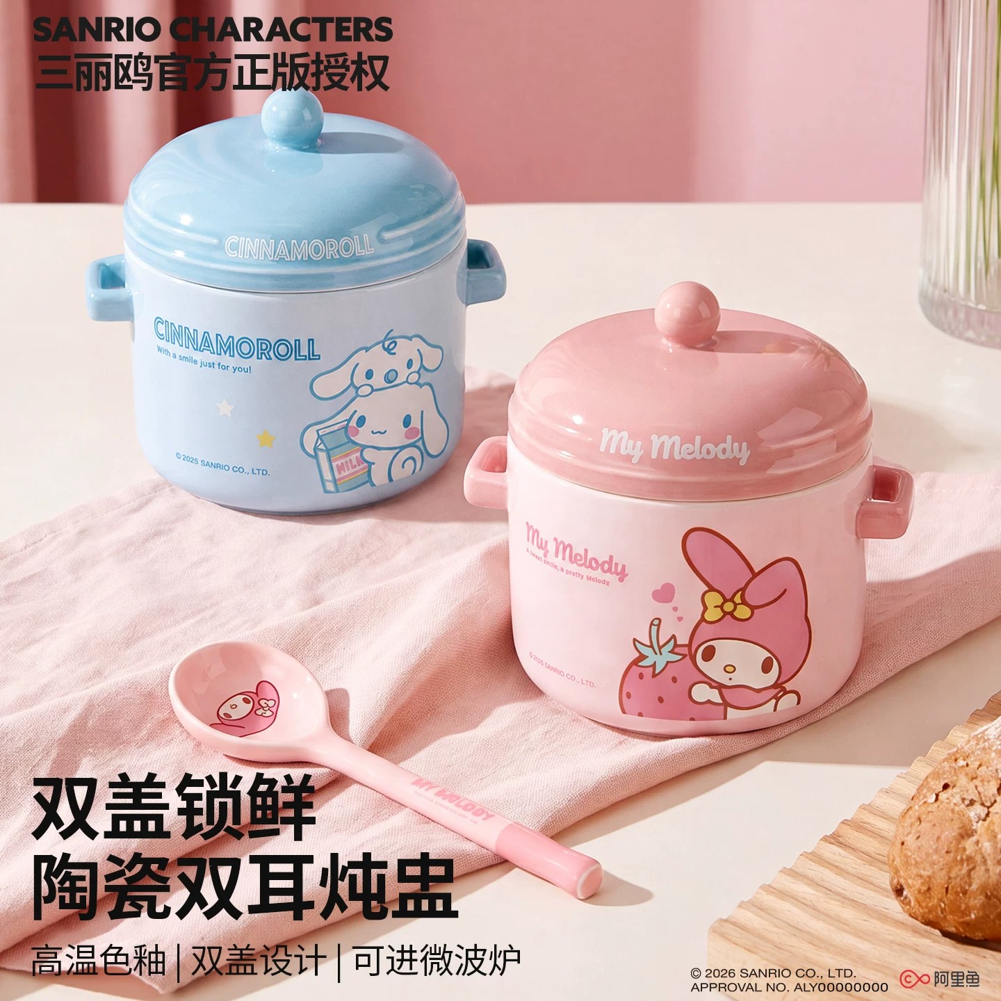 三丽鸥陶瓷炖盅隔水炖家用婴儿辅食锅双耳燕窝蒸蛋羹煲汤碗专用款