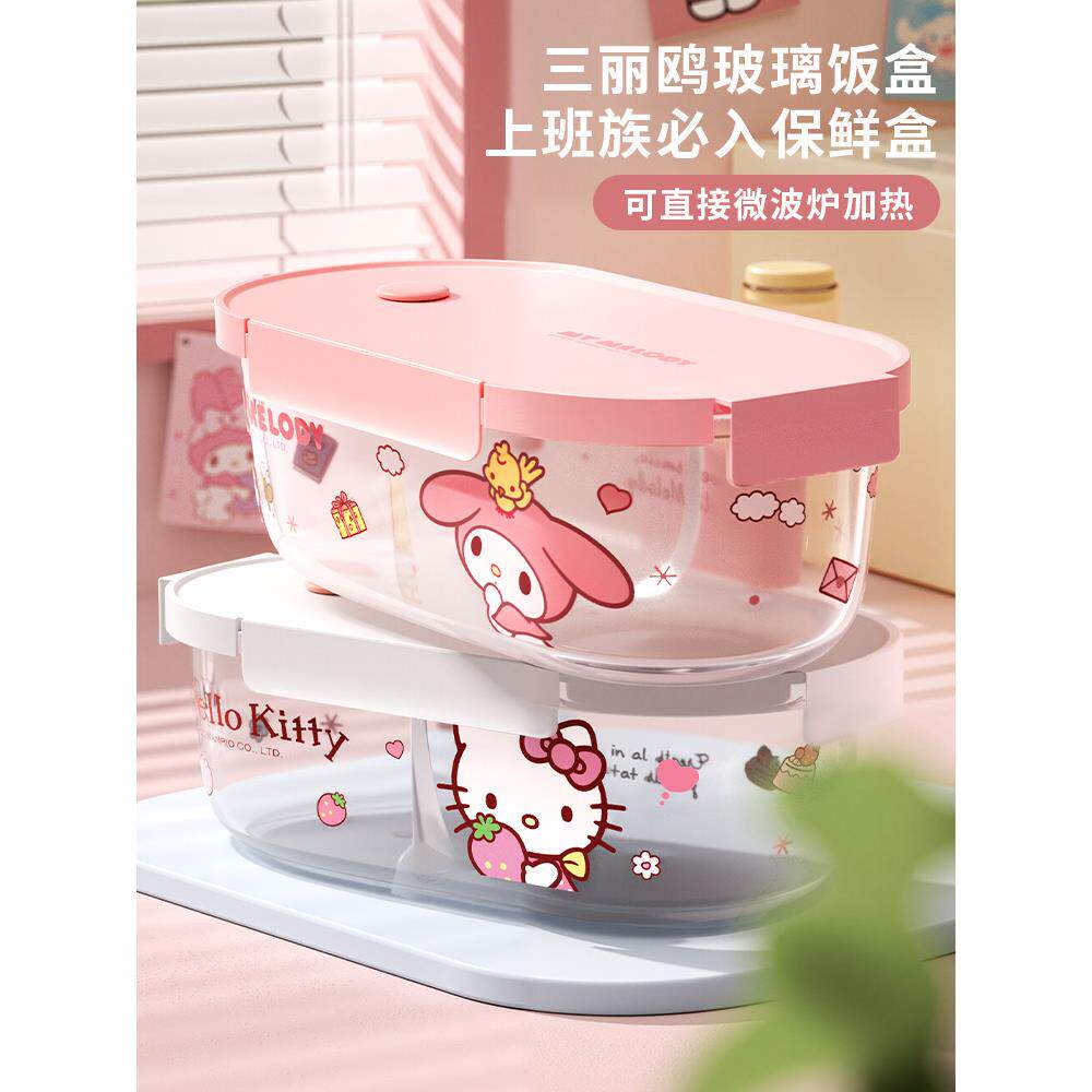 三丽鸥饭盒微波炉加热专用玻璃碗上班族分格带饭盖餐盒保鲜便当碗