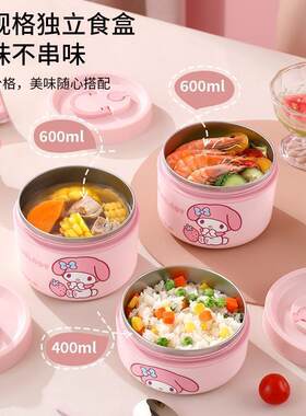 三丽鸥多层保温饭盒带饭可微波炉