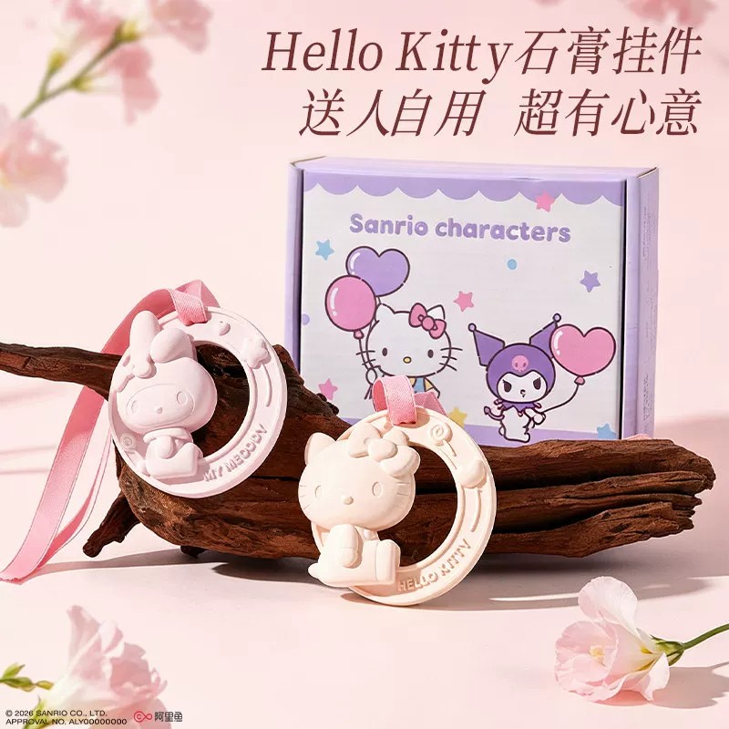 三丽鸥石膏香薰挂件持久留香