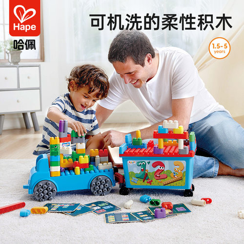 Hape102颗积木小火车1.5-5岁