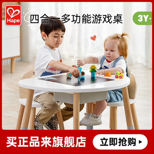 Hape多功能蘑菇桌椅套拼装 儿童宝宝积木桌学习游戏桌玩具生日礼物