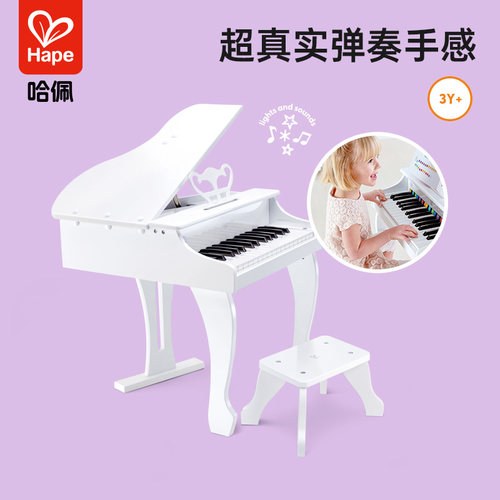 hape30键电钢琴德国品质