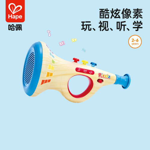 Hape便携式像素号角儿童音乐玩具