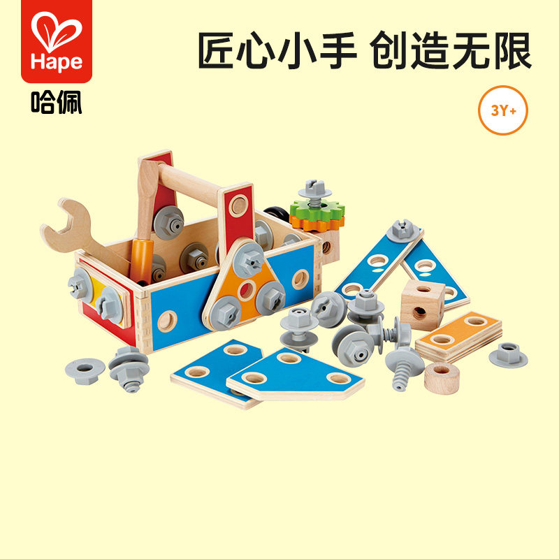 Hape百变木匠工具盒儿童宝宝早教益智玩具螺母拆装组合男女孩3岁+图片