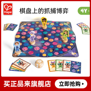 Hape星空特警儿童桌面游戏棋类早教益智玩具转盘棋盘男女孩4岁