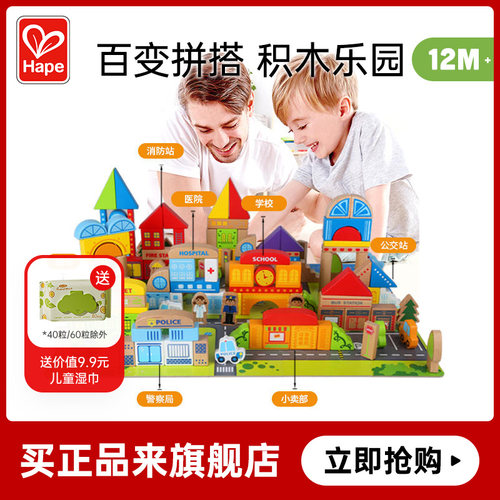 Hape125粒积木字母数字1岁以上