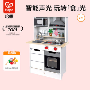 Hape美食家集成烹饪厨房儿童宝宝早教益智玩具仿真过家家男女3岁