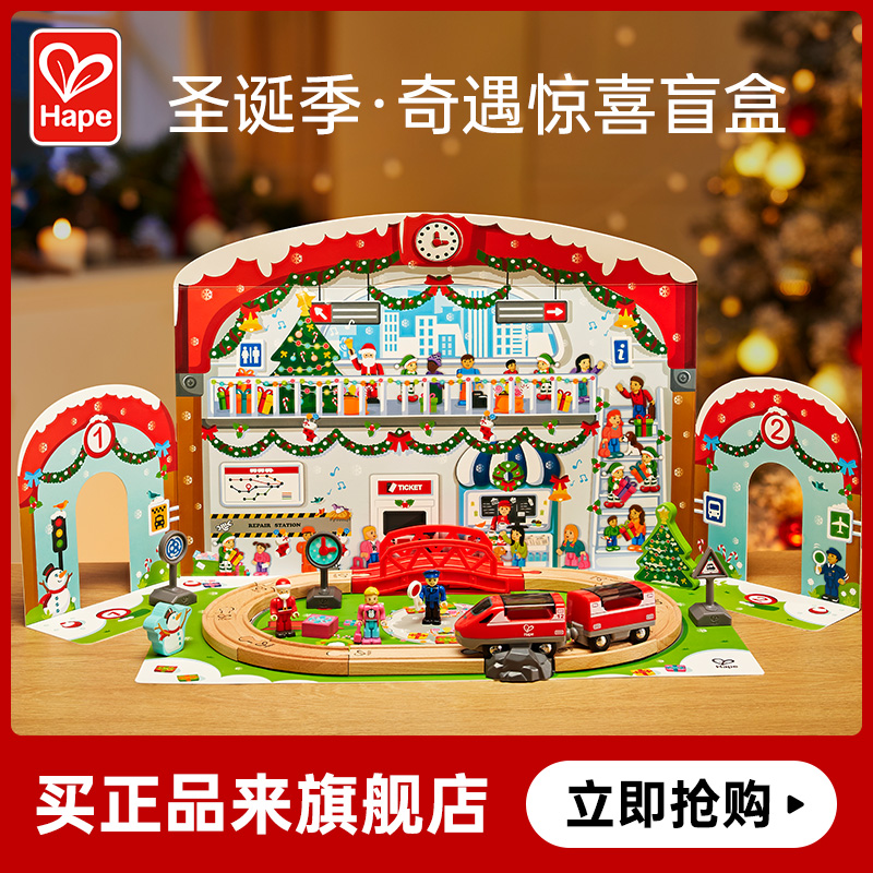 儿童益智力玩具火车轨道