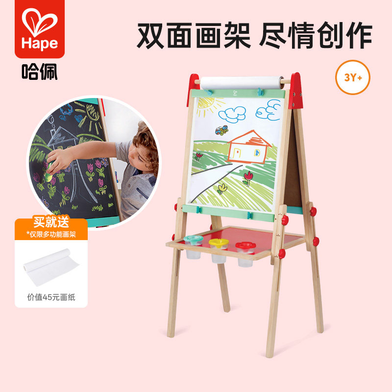 Hape儿童升降画架双面画板3-6岁+家用宝宝涂鸦写字板女孩益智玩具