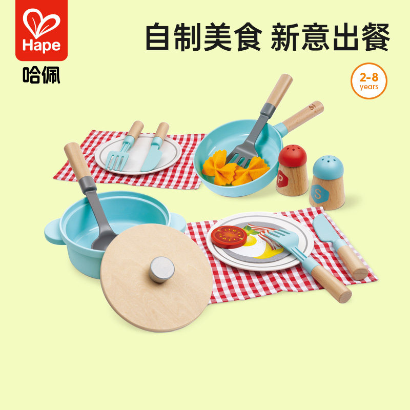 Hape小厨师烹饪厨具过家家儿童益智玩具仿真蔬菜调料男女孩木制2Y,玩具/童车/益智/积木/模型,过家家玩具,淘宝优惠券,粉丝福利购,淘宝优惠卷