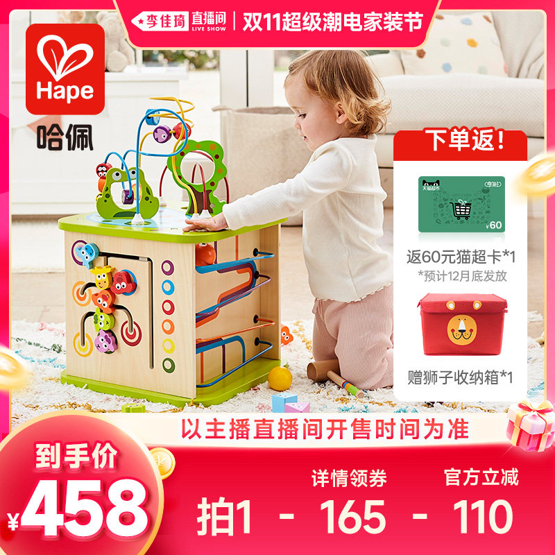 【李佳琦双11超级潮电家装节】Hape开心农场游戏盒绕珠儿童玩具