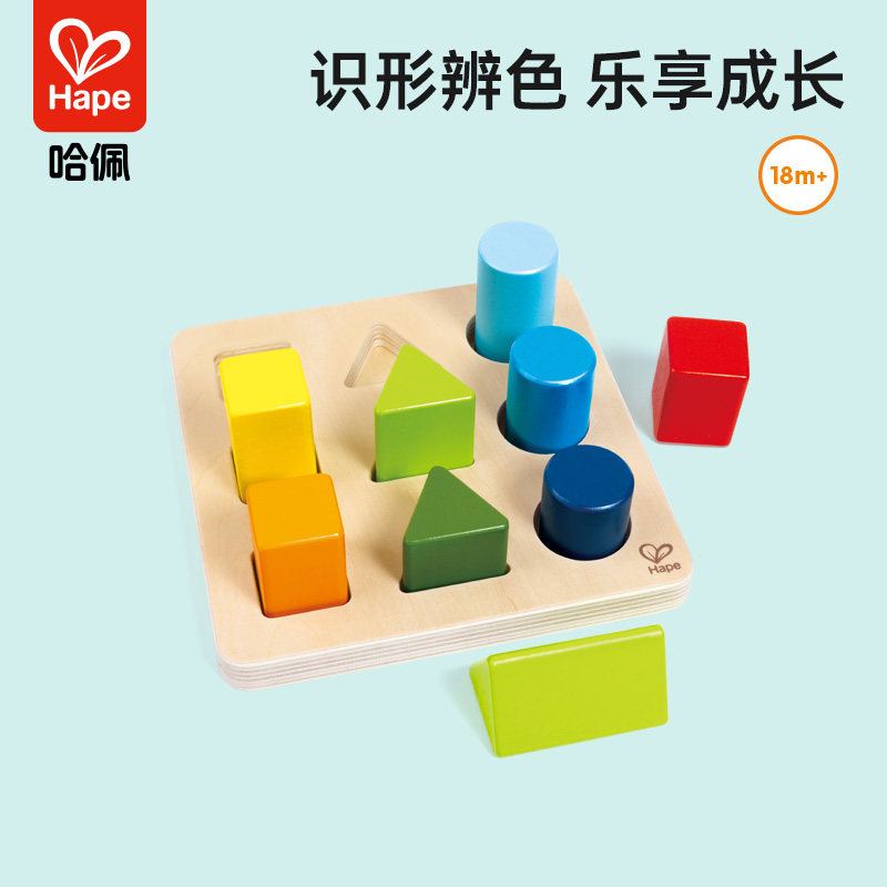 Hape渐变拼拼乐1-3岁+宝宝木制立体积木分类识别婴幼儿童益智玩具