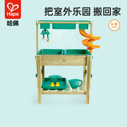 Hape户外多功能戏水桌游乐玩具