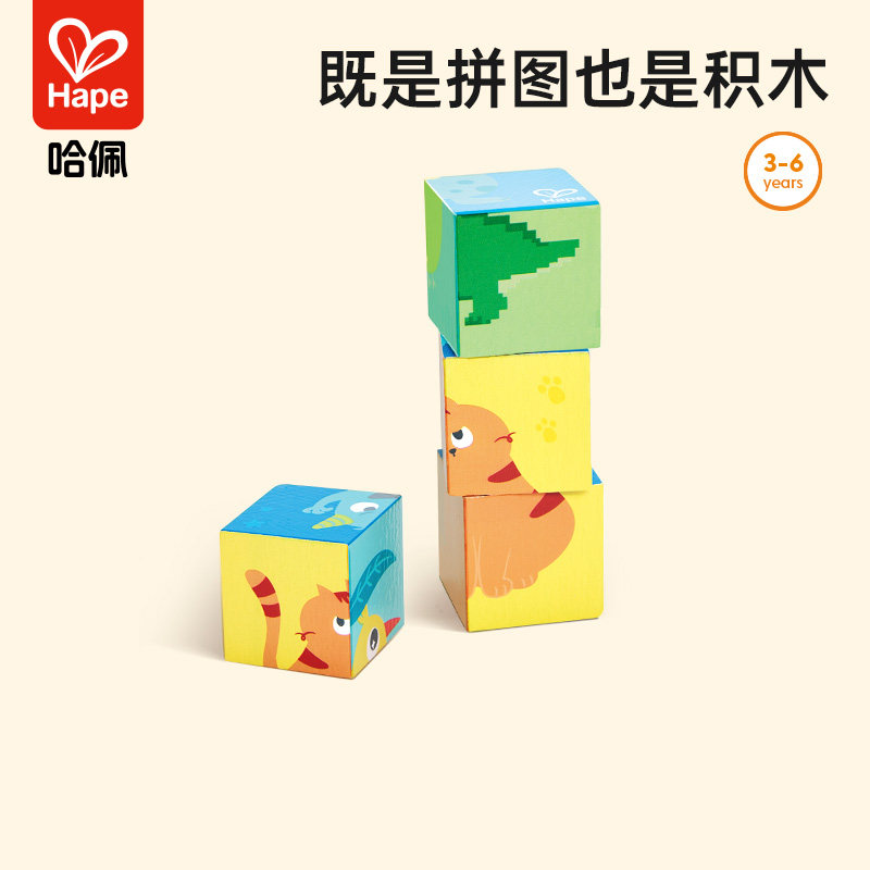 Hape迷你六面拼图早教益智玩具图片