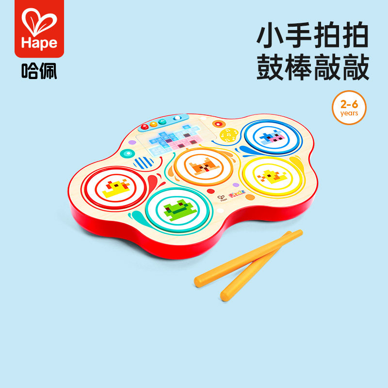 Hape动感声光像素鼓儿童音乐玩具乐器早教电动手拍鼓男孩女孩礼物