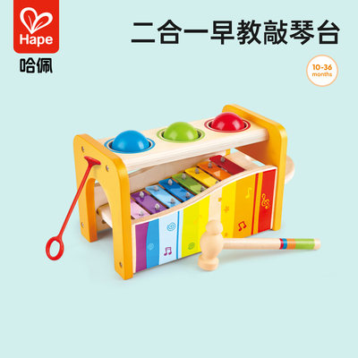 Hape旋律敲琴台小木琴儿童益智