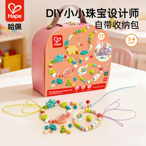 HapeDIY串珠首饰套装儿童项链手链手工diy礼盒玩具女孩子生日礼物