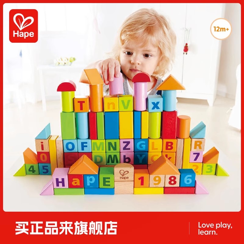 Hape80粒积木益智拼装大颗粒玩具 1岁男女孩儿童宝宝早教儿童启蒙