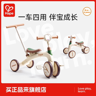 Hape4合1多功能三轮车儿童宝宝学步平衡车带推杆滑步车礼物脚踏车