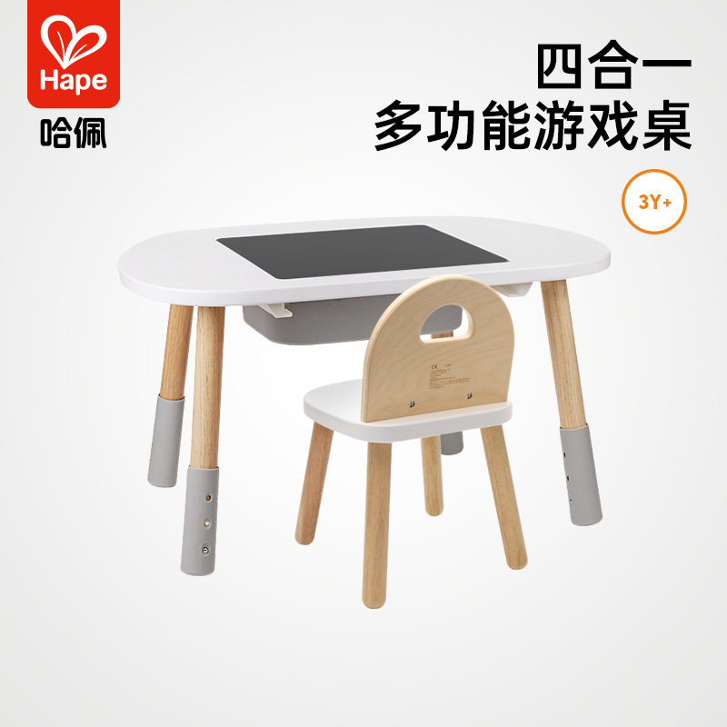 Hape蘑菇桌椅套拼装积木可升降儿童宝宝男孩女孩幼儿园木质学习桌