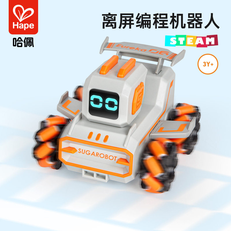 Hape方糖机器人儿童早教益智玩具编程车启蒙STEAM教育遥控四驱车