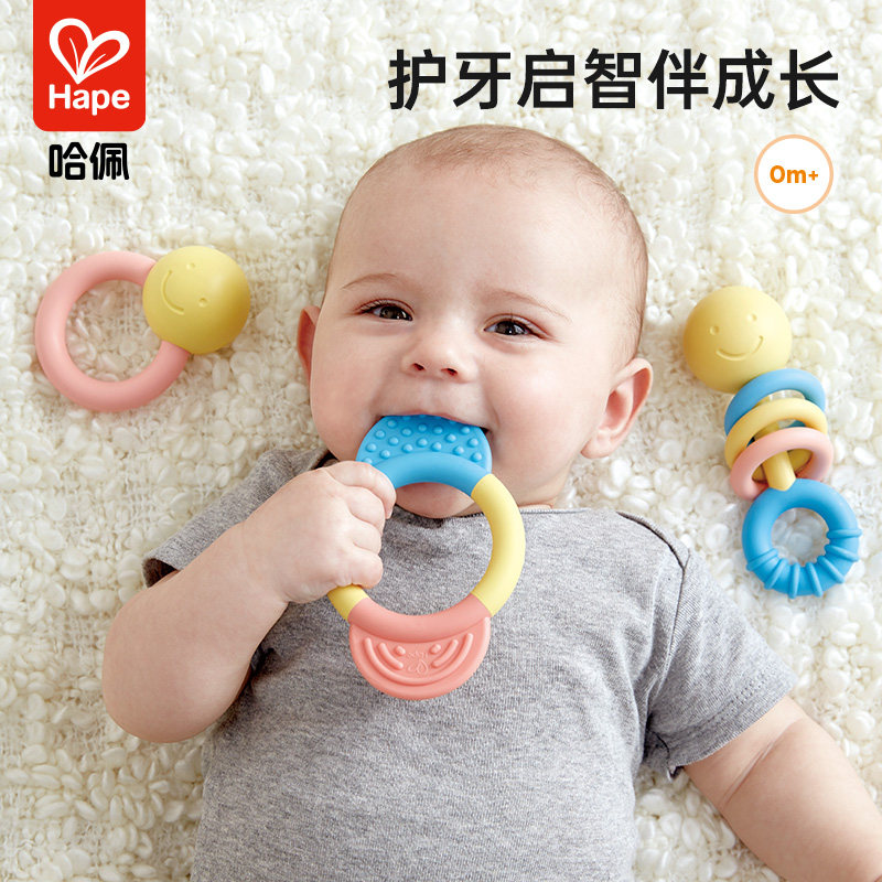 Hape摇铃握环牙胶玩具婴儿组合套0-1岁手抓宝宝婴幼儿童大米材质
